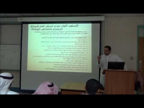 مادة الادارة الاستراتيجية 3 تحليل البيئة الخارجية الدكتور هاني العمري