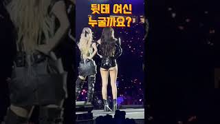 블랙핑크 충격 의상 #kpop #케이팝 #에스파 #블랙핑크 #지수 #리사 #제니 #로제 #blackpink