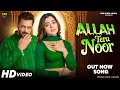 Allah Tera Noor | Salman Khan | Rashmika Mandanna