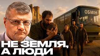 видео: Мосийчук: Почему победа — это не территория, а жизнь людей? картинка: Мосийчук: Почему победа — это не территория, а жизнь людей?