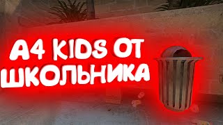 ЛУЧШИЙ FRAGMOVIE В МИРЕ! | cs:go, a4 kids пародия от школьника