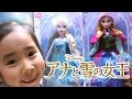 アナと雪の女王　エルサとアナ　クラシックドールコレクション Frozen Elsa and Anna Classic Doll Collection ☆ Saaaaaya