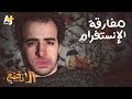 الدحيح - مفارقة الإنستغرام