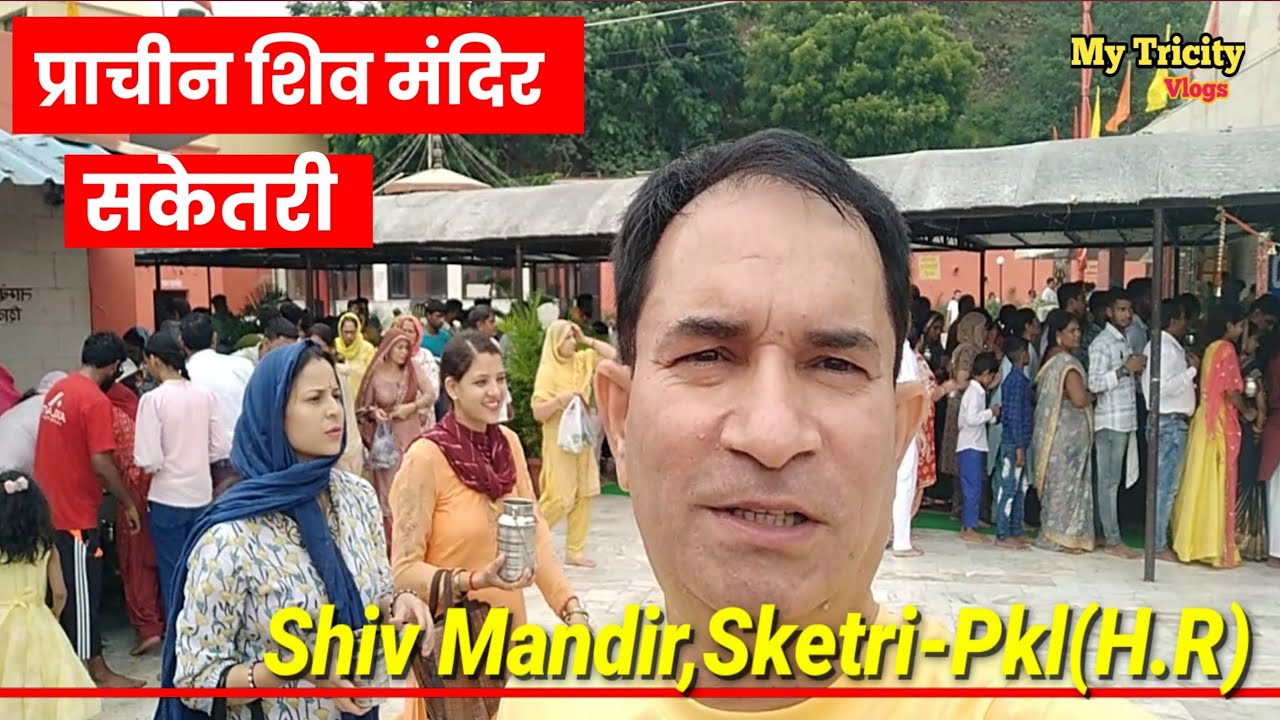 Shiv Mandir Saketri Chandigarh Panchkula SHIV MANDIR YouTube shiv-mandir-saketri-chandigarh-panchkula-shiv-mandir-youtube