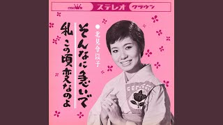 そんなに急いで