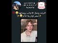 الترند علق بمخي كاندي اكسبلور ضحك كانديز زعيمة الكانديز Shorts ليسا لنور واقطعع Explore New الترند علق بمخي كاندي اكسبلور ضحك كانديز زعيمة الكانديز Shorts ليسا لنور واقطعع Explore New
