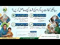 BISP Payment June 2026 Latest Update | SIM Deadline 15 June | April-May-June Installment Details