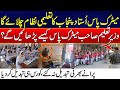 Metric Pass Teacher Will Run Punjab Educational System - Shocking News | City42