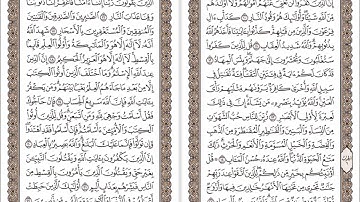 سورة أل عمران الشيخ عبد الباسط عبد الصمد Surat Al Imran - Abdul Basit Abdus Samad