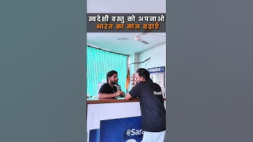 MAKE IN INDIA 🔥| BHARAT Sabse Pehle Baki Sab Bad Mai ❤ #esaral #jee #shorts #makeinindia