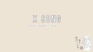 Bolbbalgan4  x Song easy S