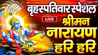 LIVE :सोमवार स्पेशल :विष्णु मंत्र - Vishnu Mantra श्रीमन नारायण हरि हरि Shriman Narayan Hari