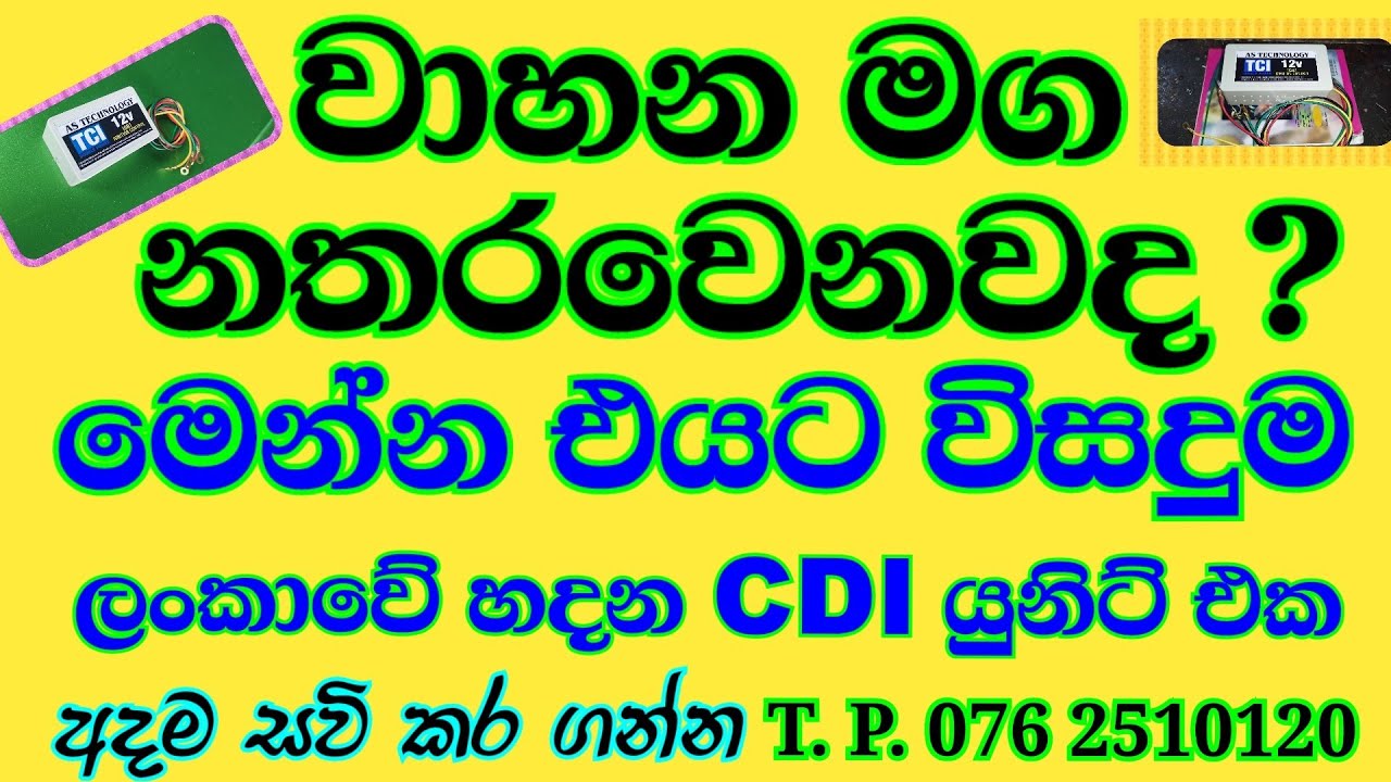 All vehicles CDI unit.., වාහන වල CDI යුනිට් එක. Multi technology, @@@###.........