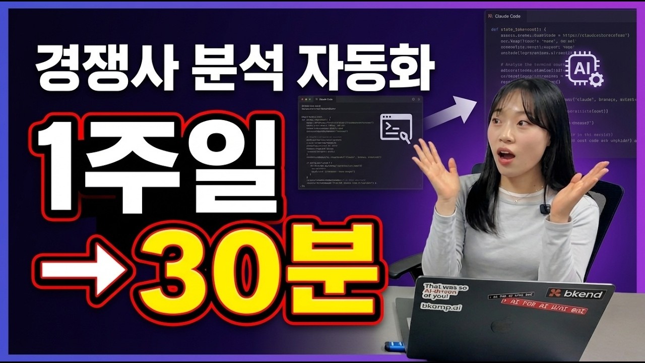 디자이너가 AI로 팀원 만든 방법