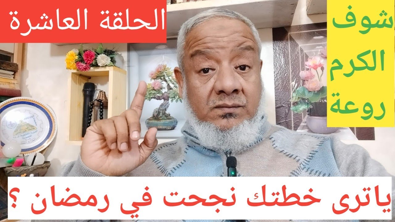 ازاى اكون من اهل العتق من النار واكون من اهل الجنة والمغفرة فى #رمضان شوف الفرص العظيمة