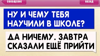 🤣 СМС ПРИКОЛЫ и ПЕРЕПИСКИ / СМЕШНЫЕ ОПЕЧАТКИ т9 / SMS УГАР