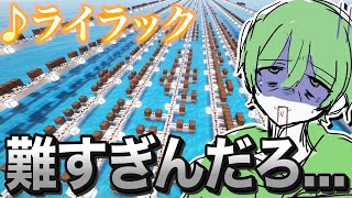 1か月かけて「 ライラック 」作った結果、自分でも引くレベルになった… 【マイクラ】