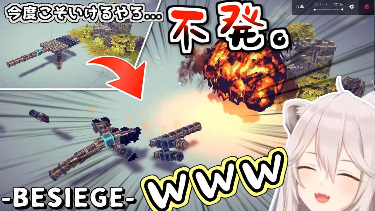 【Besiege】物理演算ゲーで笑いが止まらない獅白ぼたん【ホロライブ切り抜き】