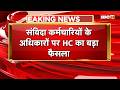 Breaking News: संविदा कर्मचारियों के अधिकारों पर HC का बड़ा फैसला | Jabalpur News | MP News