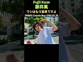 藤井風🍃 ワシはもう夏男ですよ 夏命なんで Fujii Kaze #fujiikaze #藤井風 #prema #ラジオ
