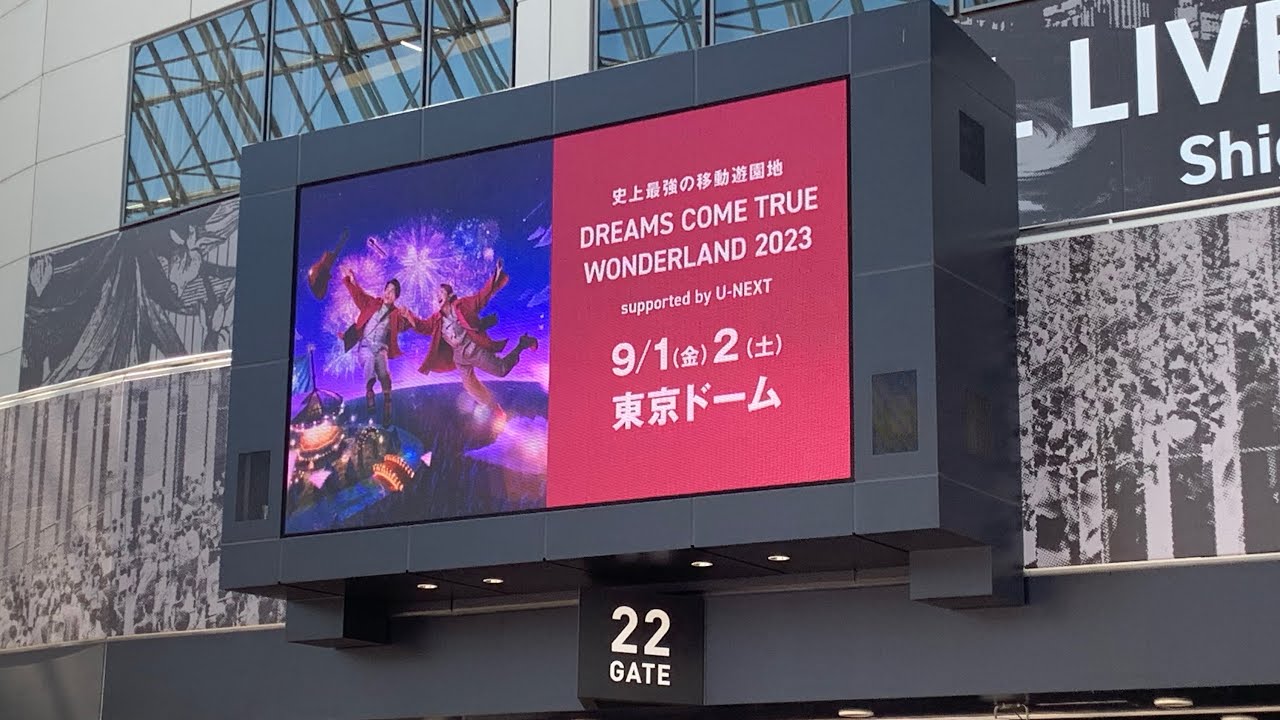 ドリカム DREAMS COME TRUE WONDERLAND 2023 5大都市 史上最強の移動