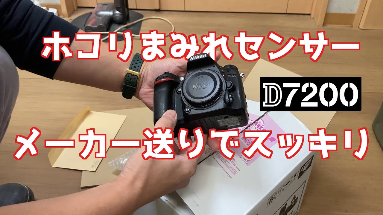 ジャンク D7200 №564 ジャンク扱いの中堅機はNIKON D7200 - YouTube