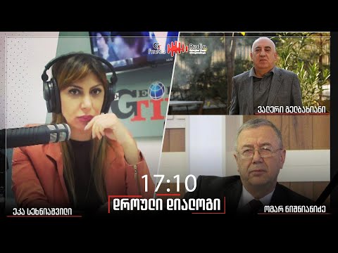 გადაცემა "დროული დიალოგი"