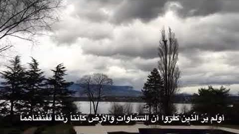 ما تيسر من سورة الانبياء بصوت أنيس شهاب