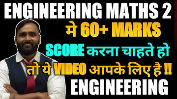 ENGINEERING MATHS 2 में 60+ MARKS SCOREकरना चाहते हो तो ये VIDEO आपके लिए है !! | PRADEEP GIRI SIR