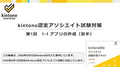 Kintone Youtube