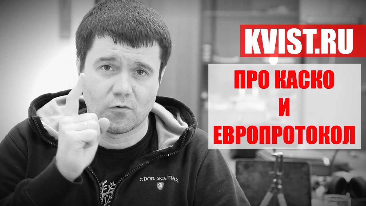Каско от поджога