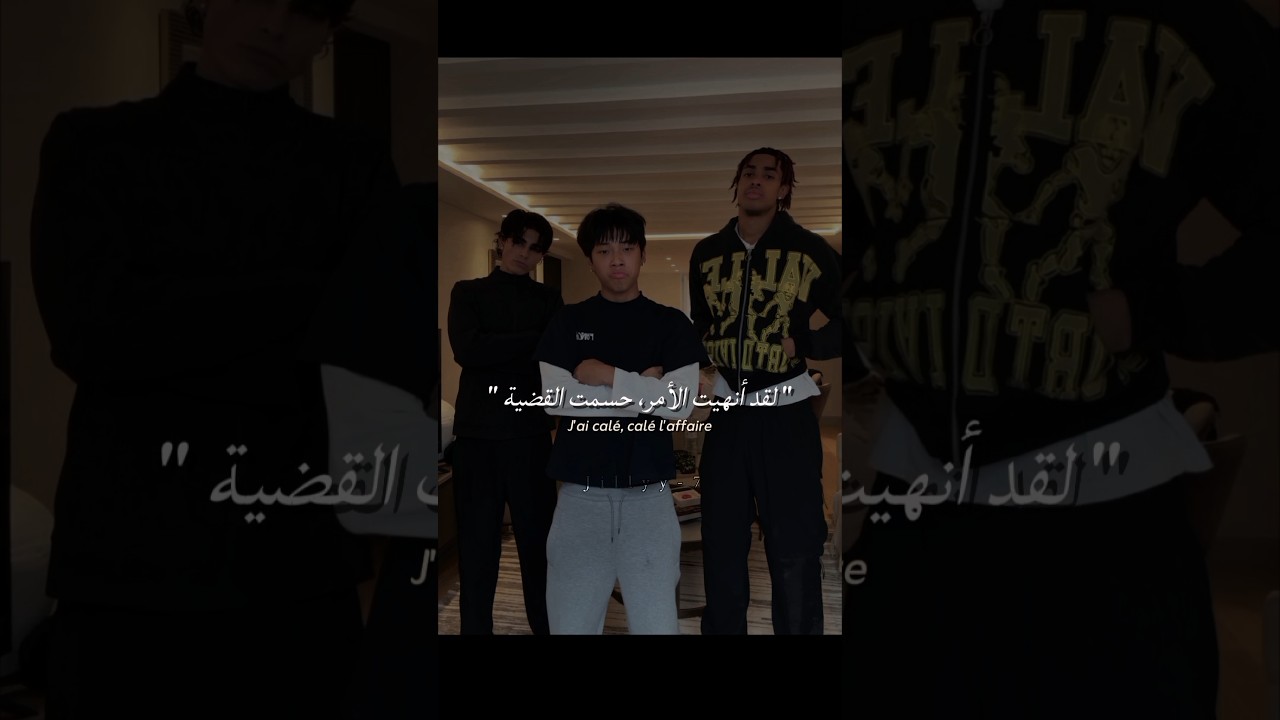 اغنية Comportment مترجمة 