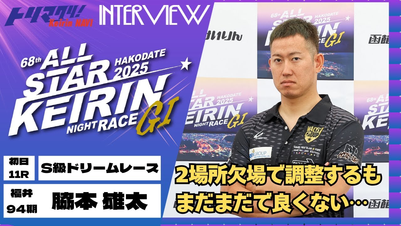浅井康太選手  直筆サイン  競輪  オールスター 浅井康太選手 直筆サイン 競輪 オールスター