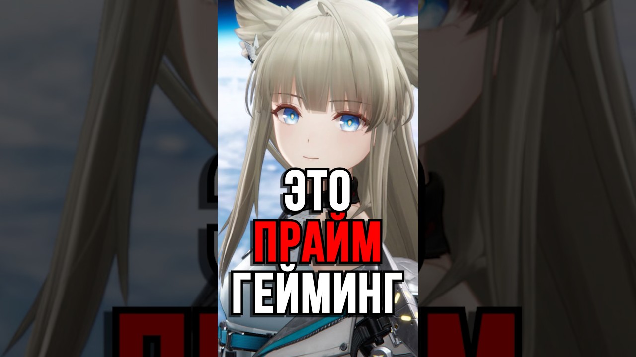 ПРАЙМ ГЕЙМИНГ В Arknights Endifeld! 