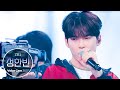 [보이스캠 삼육공] 제로베이스원 성한빈 &#39;CRUSH(가시)&#39; | ZB1 SUNGHANBIN VoiceCam360˚ | VoiceFocusedFanCam @SoundBOMB360˚