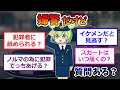 警察5年以上やってた婦警だが質問ある？