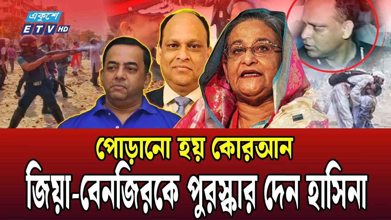৫মে সেই রাতে শাপলা চত্বরে কী ঘটেছে হাসিনার নির্দেশে | Shapla Massacre | Hefajot e Islam | Ekushey TV
