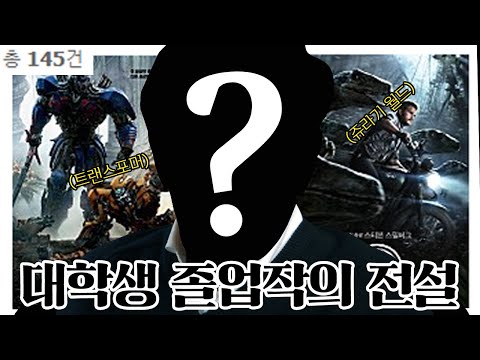 이거? 작년 선배가 한 작품이야~