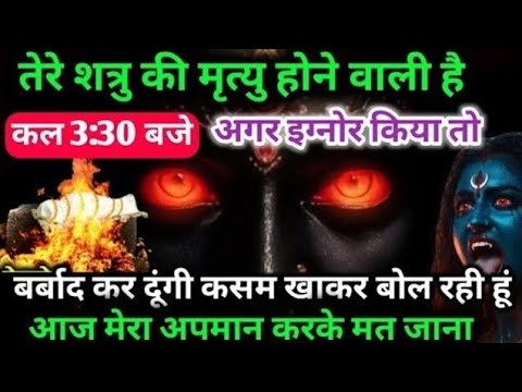 22:22 अगर इग्नोर किया तोबर्बाद कर दूंगी कसम खाकर बोल रही हूं आज मेरा अपमान करके मत जान #maakali... 