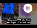 طبقت رقية التعطيل ومن يوم واحد حدثت معجزات الشيخ فهد القرني طبقت رقية التعطيل ومن يوم واحد حدثت معجزات الشيخ فهد القرني