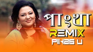 Pankha Trance Dance Mix l DJ l পাংখা ড্যান্স l Best Dj Dance l Pikss U l Bangla Dj 2022 l @Pikss U Resimi
