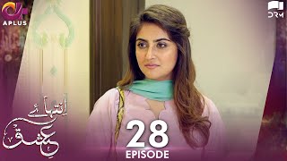 Inteha e Ishq -EP 28 | Hiba Bukhari & Junaid Khan | Presented By NISA Cosmetics & NineLeaves | C3B1O