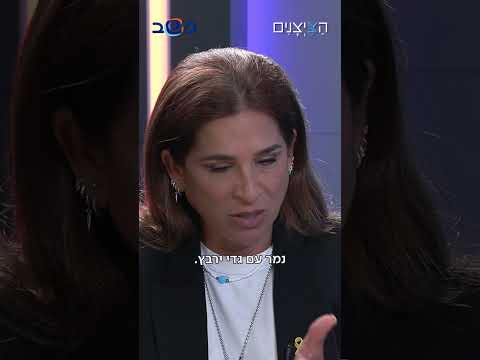 הצייצנים מירב בן ארי הכול זה ביבי 