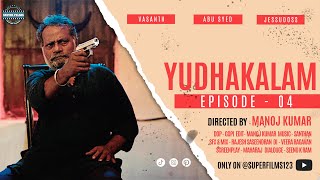 YUDHAKALAM | TAMIL THRILLER WEB SERIES | FINAL EPISODE | DIRECTED BY MANOJ | FT VASANTH & JESUDOSS