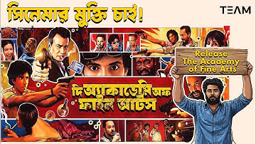 The Academy of Fine Arts মুক্তিতে কেন বাঁধা? || TEAM