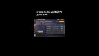 #стандофф2 #standoff2 #игрынапк #игры #голда