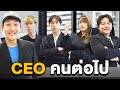 Ceo epic time   