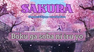 Sakura 「桜」- Kawaguchi Kyogo | Boku ga soba ni iru yo | Tiktok | Lyrics | cover by hima