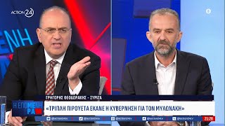 Σύγκρουση Λαζαρίδη - Θεοδωράκη: «Για αυτό είστε στο 3%» | ACTION 24