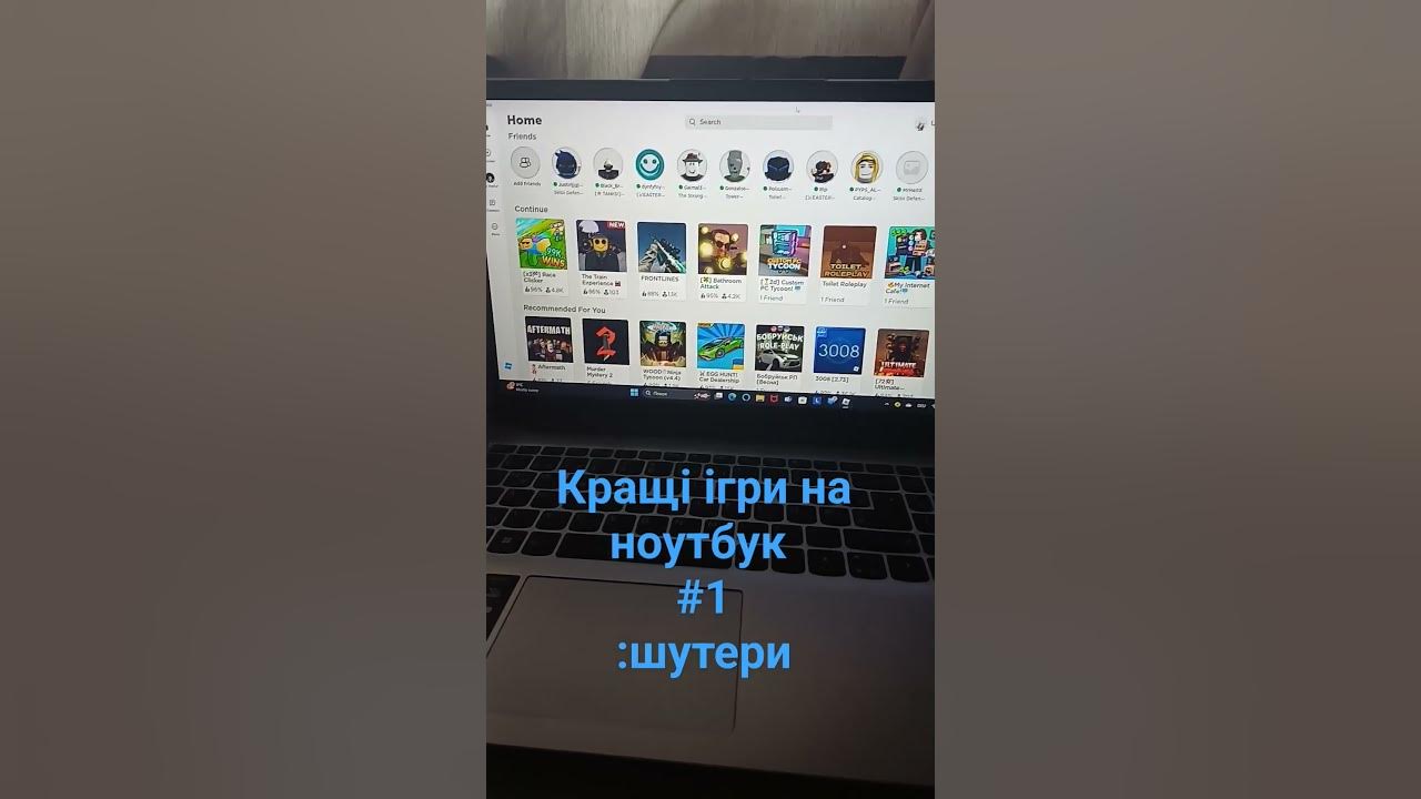 кращі ігри на ноутбук #1#short#шутери - YouTube